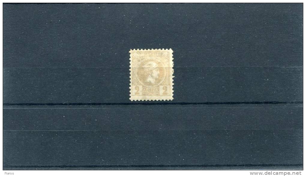 1891-96 Greece- Small Hermes 3rd Period (Athenian) 2l. Citrus-bistre MH No Gum, Perf. 11 1/2, Except 11 1/4 Left Side - Unused Stamps