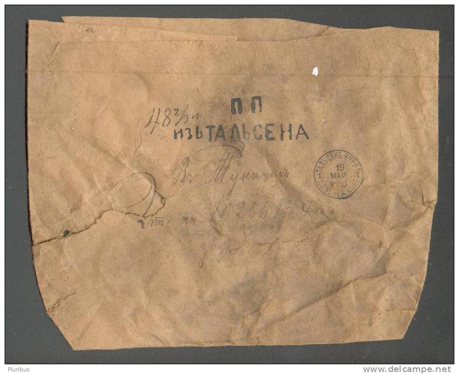 RARE!  1888  RUSSIA    LATVIA  VALUE LETTER WITH WAX SEALS , TALSEN  TALSI   TO  TUKUMS  TUCKUM - Cartas & Documentos