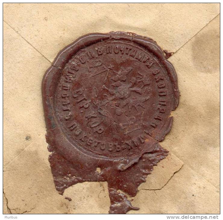 RARE!  19th CENTURY  RUSSIA    LATVIA  MONEY LETTER WITH WAX SEALS , ST. PETERSBURG   TO  TUKUMS  TUCKUM - Briefe U. Dokumente