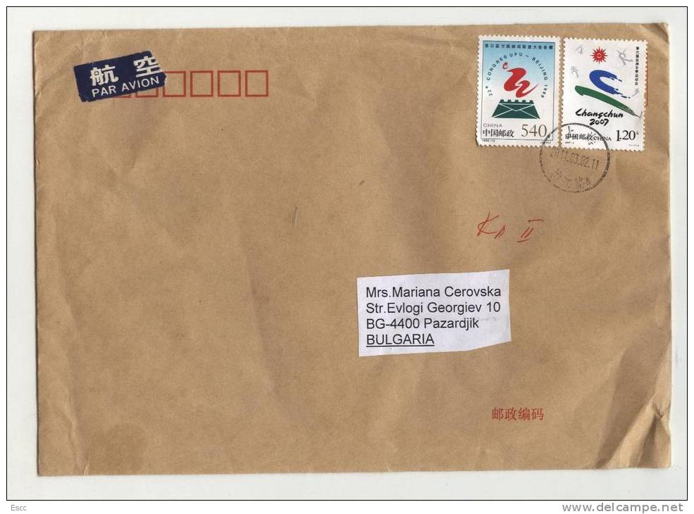 Mailed Cover With Stamp 1998 / 2007 From China To Bulgaria - Other & Unclassified