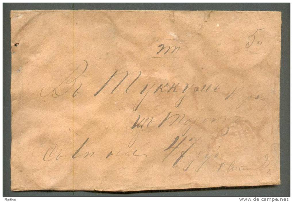 RARE!  1888  RUSSIA   LATVIA  MONEY LETTER WITH WAX SEALS , TOROPETS  PSKOV   TO  TUKUMS  TUCKUM - Cartas & Documentos