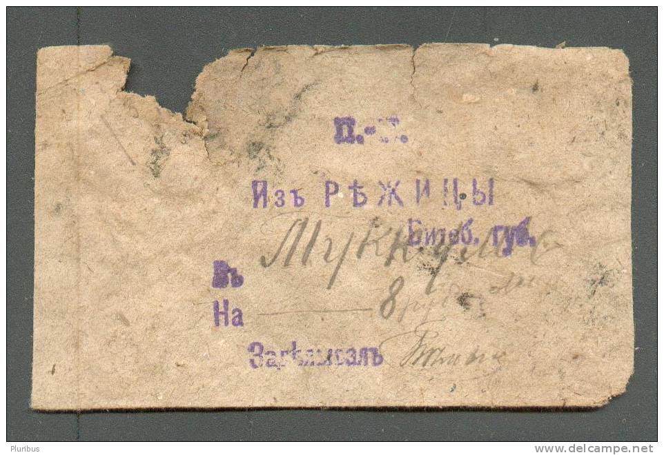 RARE!  1888  RUSSIA    LATVIA  MONEY LETTER WITH WAX SEALS , REZEKNE     TO  TUKUMS  TUCKUM - Covers & Documents