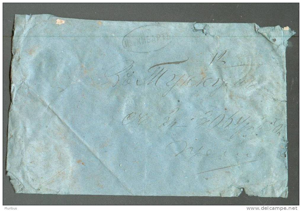 19th Century POLAND LIHUANIA  RUSSIA  LATVIA  MONEY LETTER WITH WAX SEALS  KIBARTY  KYBARTAI  SUWALKI  TO TUKUMS  TUCKUM - Briefe U. Dokumente
