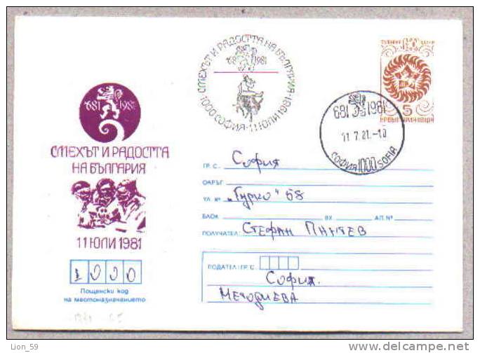 5917 / July 11 - DAY OF JOY AND LAUGHTER 1300  BULGARIAN STATE 1981 DONKEY LION Stationery Entier Bulgaria Bulgarie - Anes