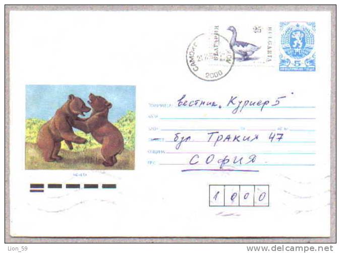 5354 / ANIMALS - Bear  Ursidae  Bären 1989 Stationery Entier Bulgaria Bulgarie - Ours