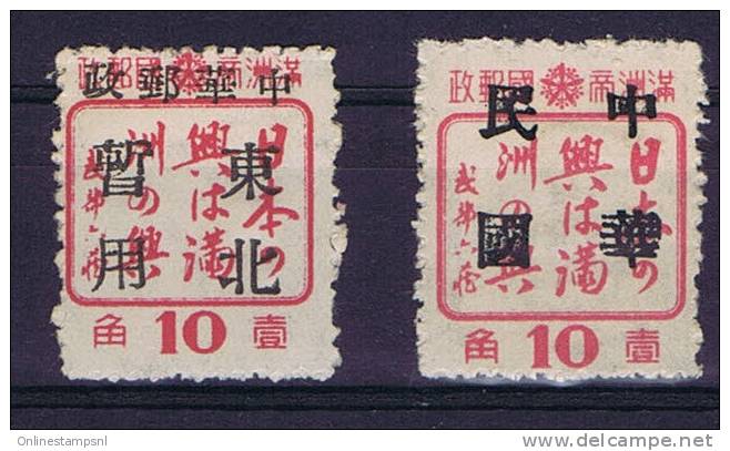 China 1945 Local Issues, MH/neuf* - Andere & Zonder Classificatie