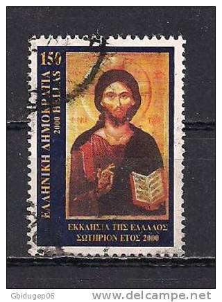 YT N° 2044 - Oblitéré - L'Eglise De Grèce - Oblitérés