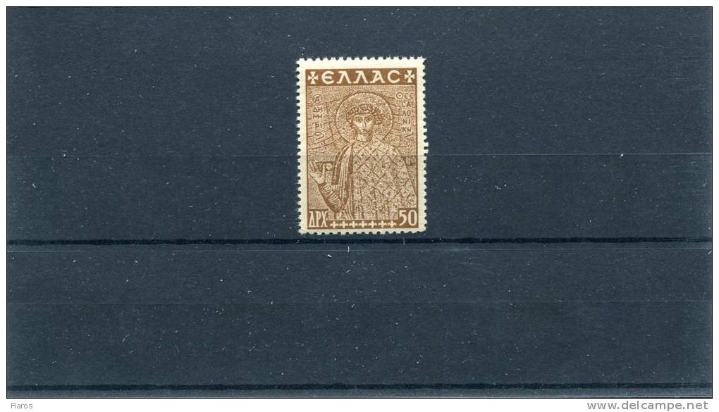 1948-Greece-"Restoration Of Thessaloniki Monuments Fund" Chocolate Perf. 12 1/4 Horrizontally, 13 3/4 Vertically,Type II - Charity Issues