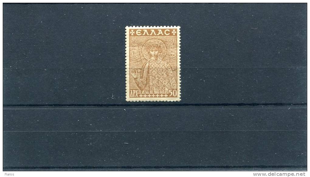 1948-Greece-"Restoration Of Thessaloniki Monuments Fund" Light Chocolate Perf. 12 1/4 Horrizont, 13 3/4 Vertical, Type I - Charity Issues