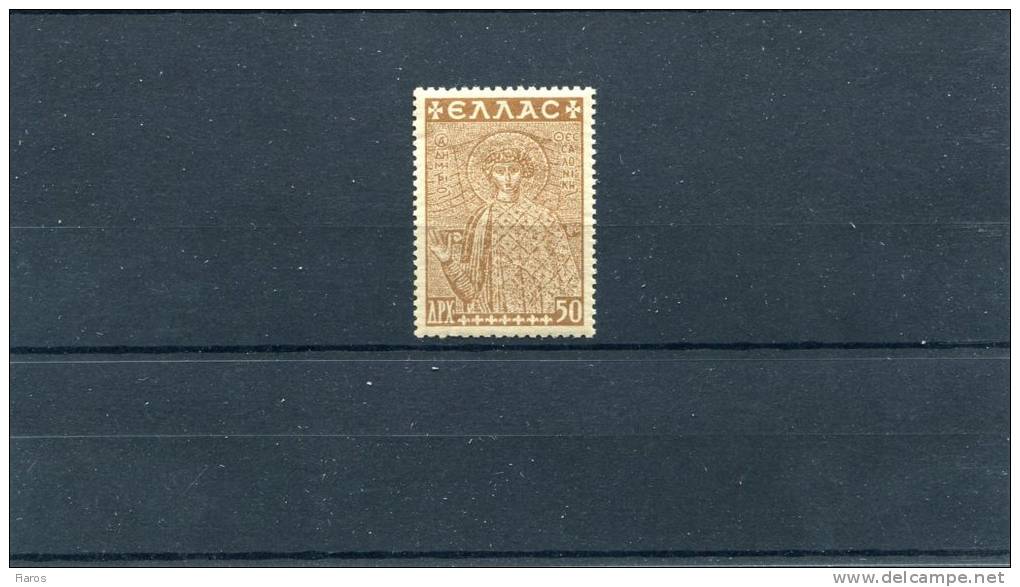 1948-Greece-"Restoration Of Thessaloniki Monuments Fund" Pale Chocolate Perf. 12 1/4 Horrizont, 13 3/4 Vertical, Type II - Charity Issues