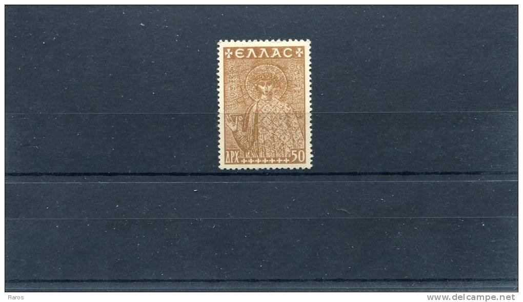 1948-Greece-"Restoration Of Thessaloniki Monuments Fund"- Pale Brown MNH Private(?)perf. 12 1/4 Hor, 13 3/4 Vert, Type I - Charity Issues