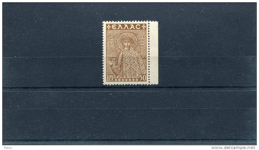 1948-Greece-"Restoration Of Thessaloniki Monuments Fund" Red-brown MNH Private(?)perf. 12 1/4 Hor, 13 3/4 Vert, Type II - Wohlfahrtsmarken