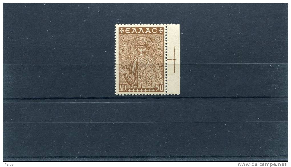 1948-Greece-"Restoration Of Thessaloniki Monuments Fund" Chocolate MNH Perf. 12 1/4 Hor, 13 3/4 Vert, Type II - Charity Issues