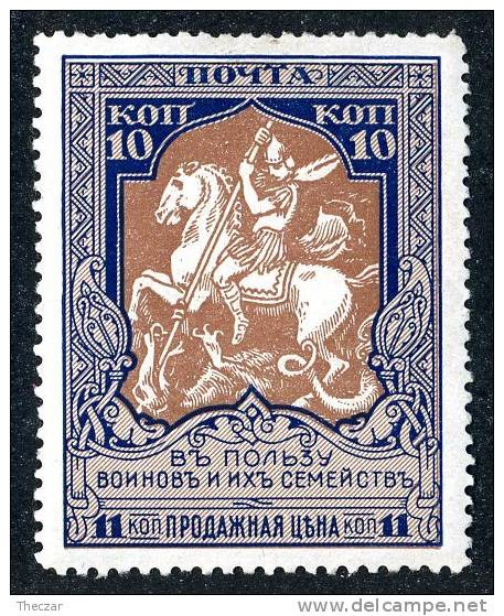 1915  RUSSIA  Mi106B    MH (*)     12 1/2         #1686 - Neufs