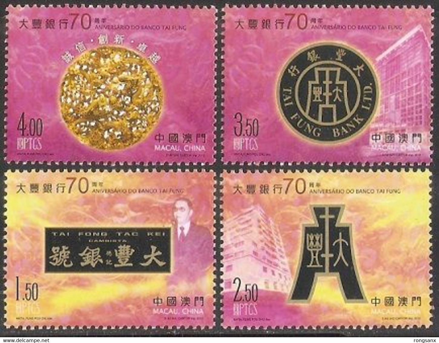 2012 MACAO/MACAU Tai Fung Bank STAMP 4V - Unused Stamps