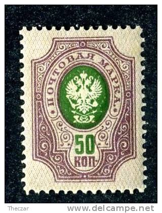 1909  RUSSIA  Michel 75  IA  MH (*)     #1822 - Nuovi