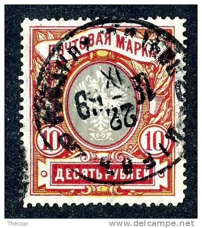 1906  RUSSIA  Mi 62A  Used (o)  13 1/4  #1877 - Oblitérés