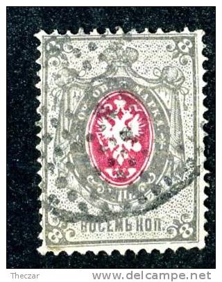 1875  RUSSIA  Mi 26x Used (o) Moscow Town Cancel   #1941 - Oblitérés