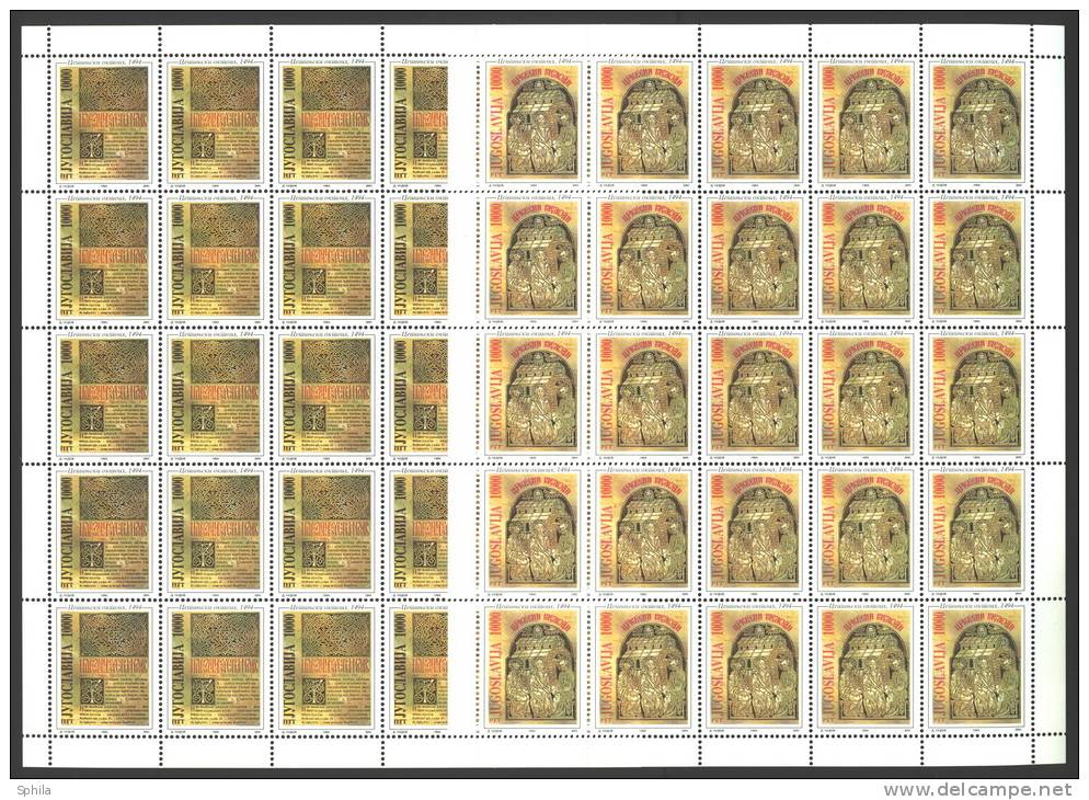 Jugoslawien - Yugoslavia 1994 Oktoih 500th Anniversary In Full Sheets Of 25 MNH, 2 X; Michel # 2645-46 - Neufs