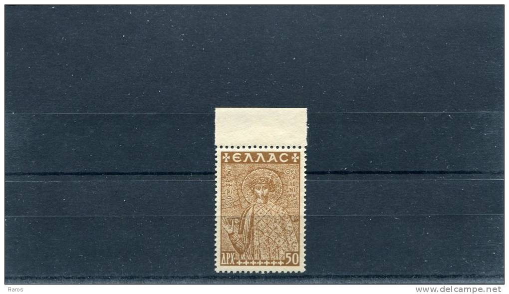 1948-Greece-"Restoration Of Thessaloniki Monuments Fund"- Light Chocolate MNH Erroneous Perf. 12 1/4 Hor,13 3/4 Ver, T.I - Charity Issues
