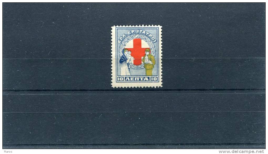 1926-Greece- "Red Cross Fund" Charity- 10l. Olive Colour MH, Perforation 11 1/2 (touched) - Charity Issues