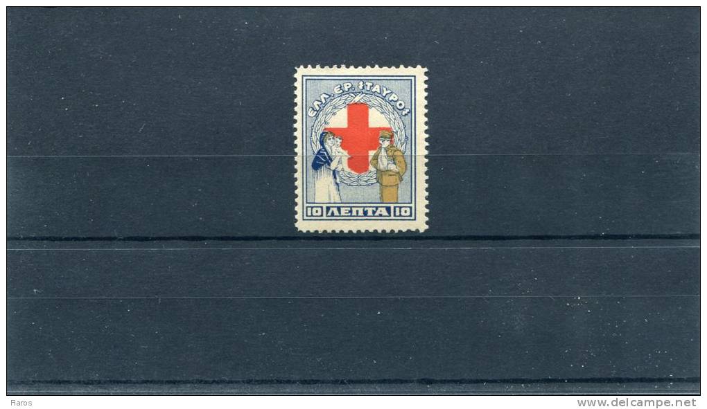 1926-Greece- "Red Cross Fund" Charity- 10l. "Olive Colour Omitted" Variety MH, Perforation 11 1/2 - Charity Issues