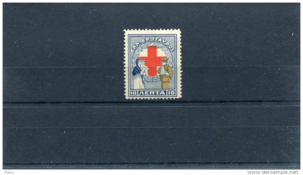 1926-Greece- "Red Cross Fund" Charity- 10l. "Olive Colour Omitted" Variety MH, Perforation 11 1/2 (touched) - Charity Issues