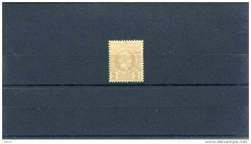 1891-96 Greece- "Small Hermes" 3rd Period (Athenian)- 2 Lepta Pale Bistre MH Perforated 13 1/2, Erroneously At Right - Unused Stamps