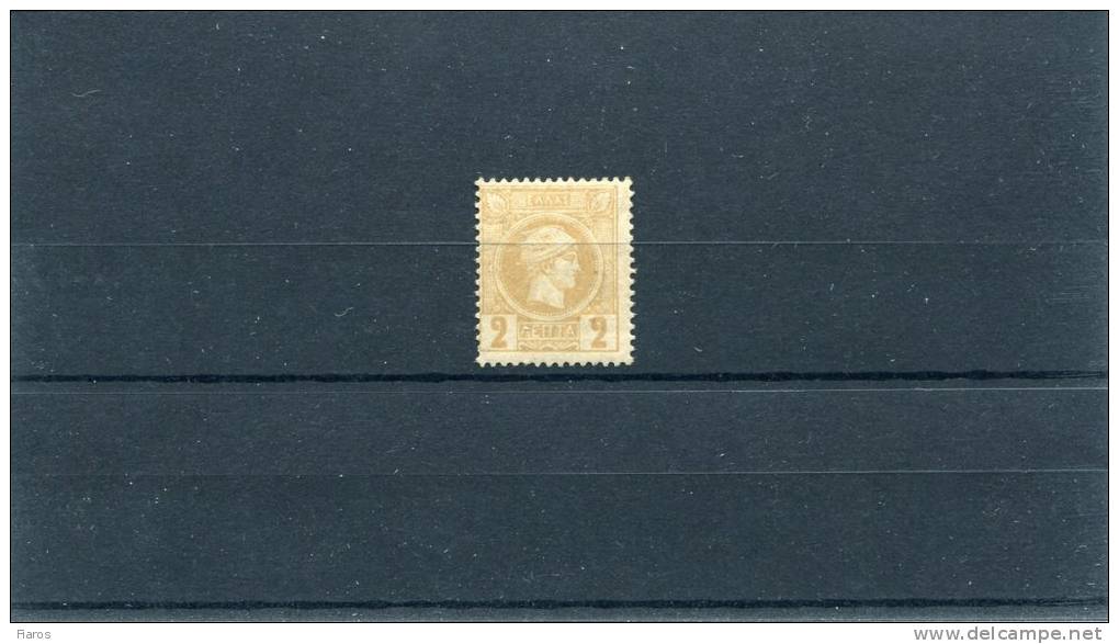 1891-96 Greece- "Small Hermes" 3rd Period (Athenian)- 2 Lepta Light Clay-bistre MH, Perforated 13 1/2 - Unused Stamps