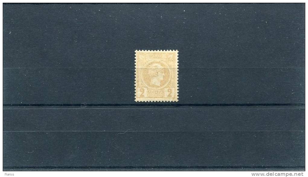 1891-96 Greece- "Small Hermes" 3rd Period (Athenian)- 2 Lepta Pale Chestnut-bistre MH, Perforation 13 1/2 - Unused Stamps