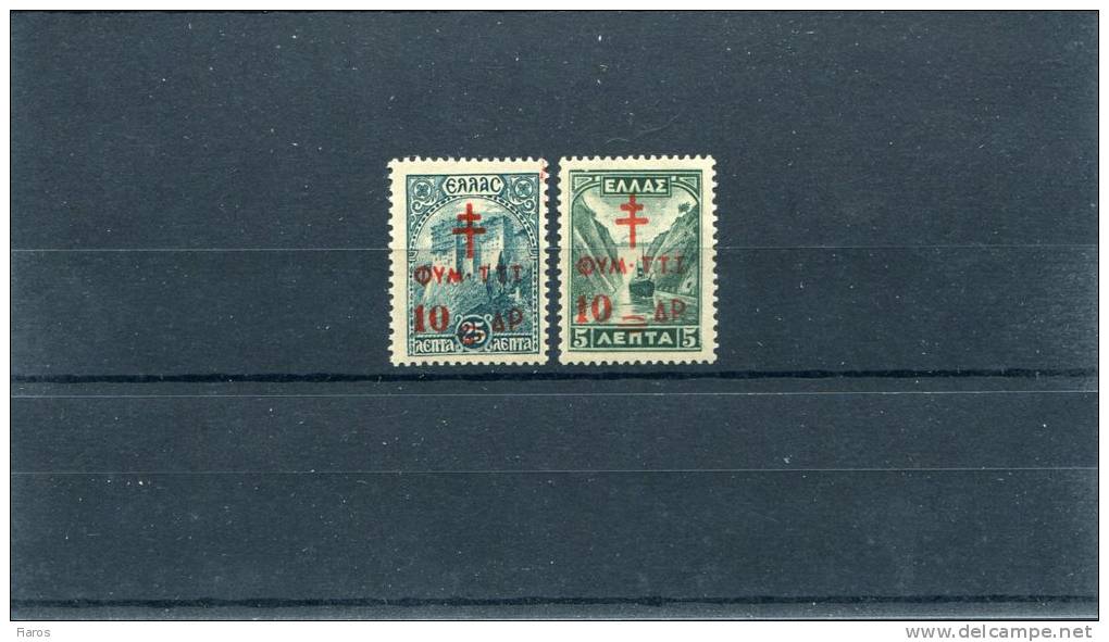 1942-43 Greece- "Postal Staff Anti-Tuberculosis Fund" Charity Issue- Complete Set MNH - Charity Issues