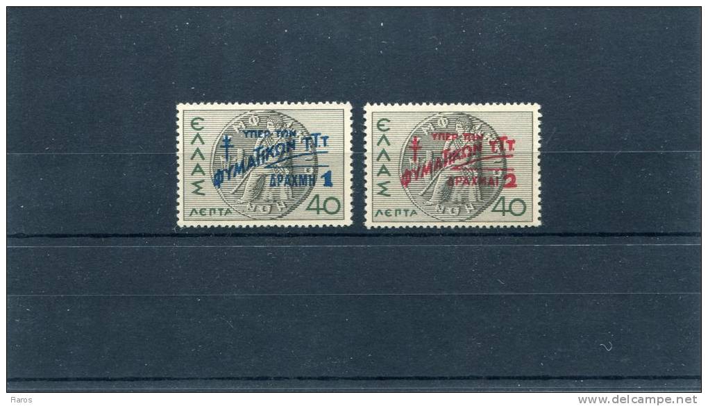 1945-Greece- "Postal Staff Anti-Tuberculosis Fund" Charity- Complete Set MH (signed At Back) - Charity Issues