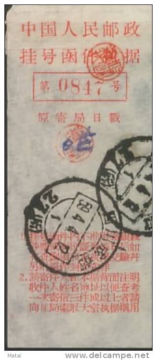 CHINA CHINE  1959.4.4 SICHUAN CHENGDU POST REGISTERED MAIL RECEIPT - Colecciones & Series