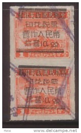 CHINA CHINE SUZHOU ADMINISTRATIVE DISTRICT REVENUE STAMP 10YUAN/1F X2 - Other & Unclassified