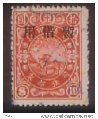 CHINA CHINE JUDICIL REVENUE STAMP 10YUAN - Otros & Sin Clasificación