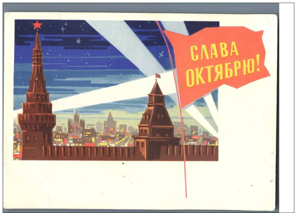 SSSR - Soviet Propaganda - Long Live October Revolution 1917! - Searchlights, Moscow Kremlin - 1964 - Sonstige & Ohne Zuordnung