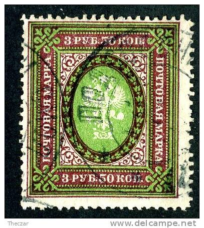 1915 RUSSIA  Mi 78AxF  (o) USED  Missing Lozenges    #2095 - Used Stamps