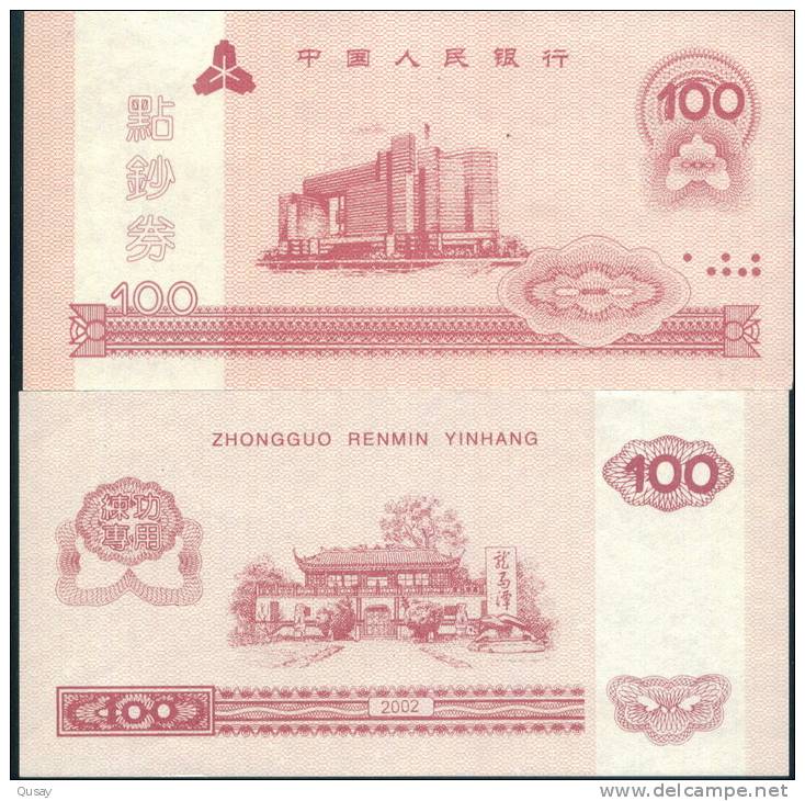 China Bank  Training Banknote,   People's  Bank Of China , Specimen Overprint - China