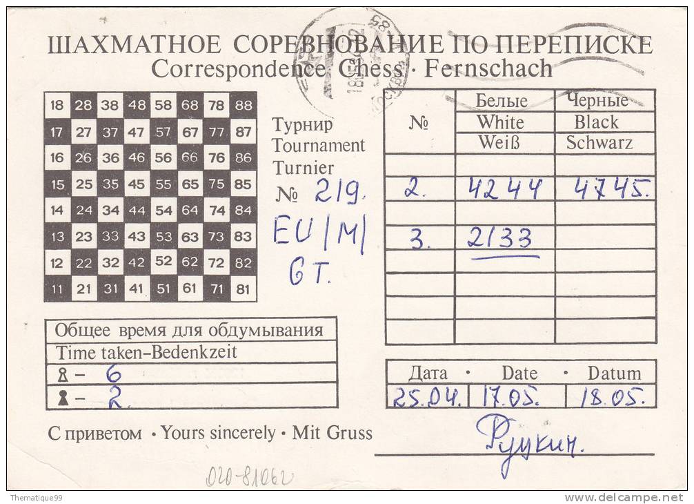 Entier Postal D'URSS Thème échecs - Schaken