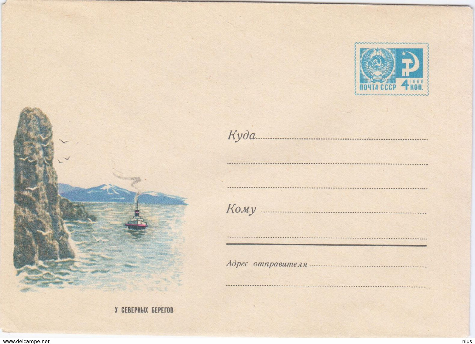 Russia USSR 1968 Transport Ships Ship Bird Birds - 1960-69