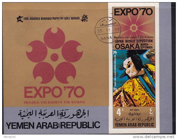 YAR  1970  Exposition D'Osaka  Bloc  Michel Bloc 123B Oblitéré - Yemen