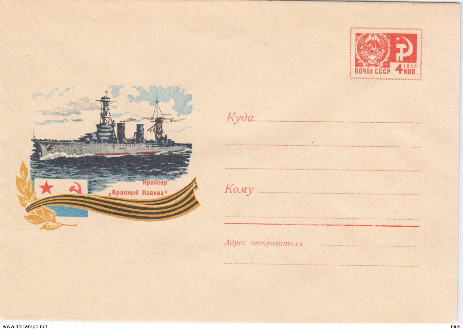 Russia USSR 1969 Ship Ships Cruiser "Krasnyj Kavkaz" - 1960-69