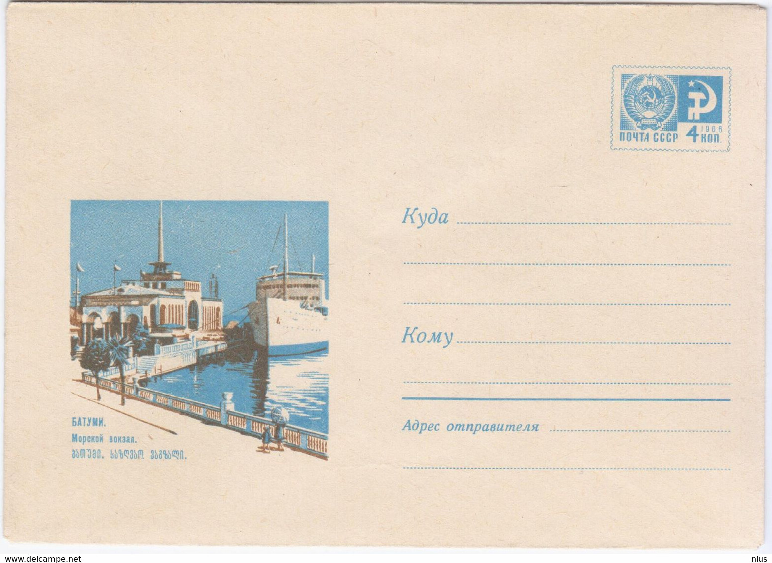 Georgia USSR 1969 Ship Ships Batumi Marine Station Port Haven - 1960-69