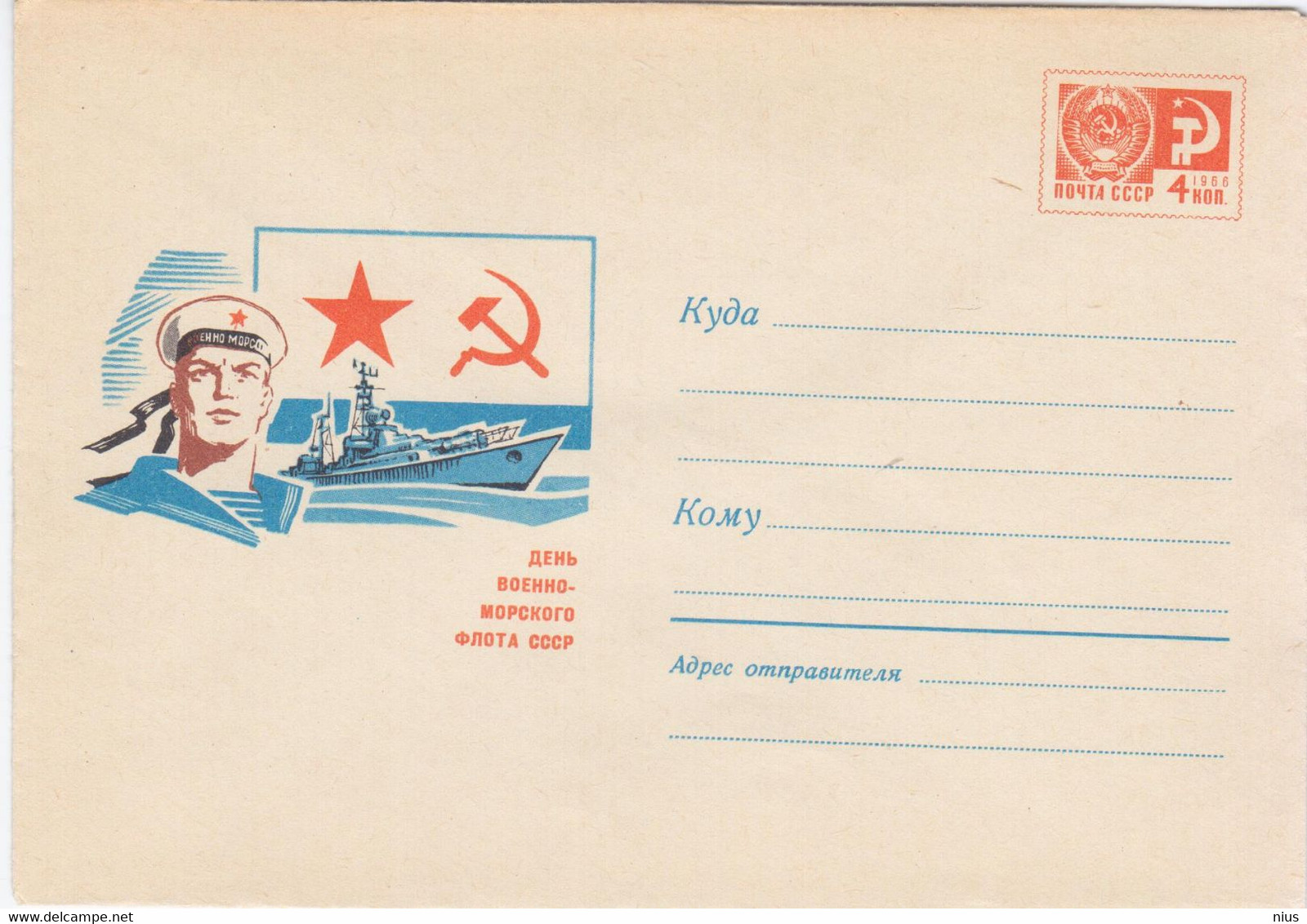 Russia USSR 1969 Ship Ships Navy Day - 1960-69