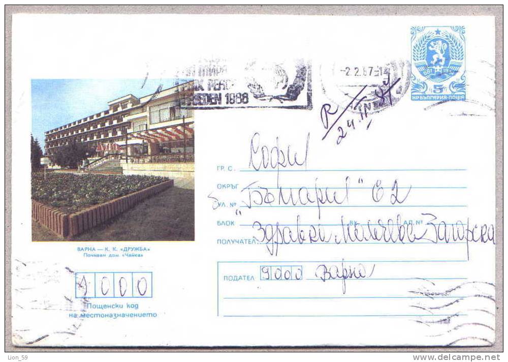 6177 / EMA - INTERNATIONAL YEAR OF PEACE VARNA 1988 PRINTER MACHINE   Stationery Entier Bulgaria Bulgarie - Lettres & Documents