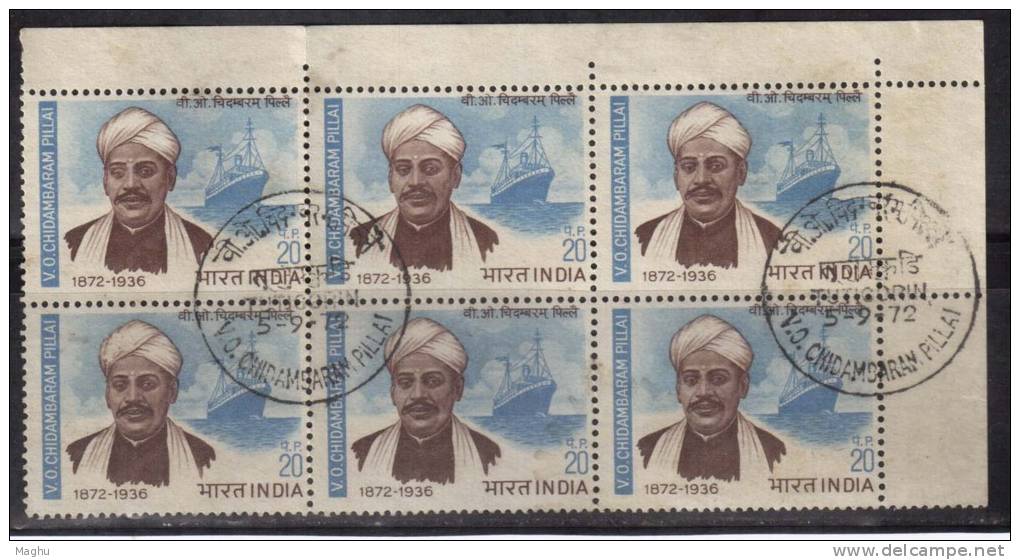 BIRTH PLACE TUTICORIN   First Day Postmark , Used Block Of 6, V.O.C.Chidambaram Pillai, Ship  Owner, India Used  1972 - Blocchi & Foglietti