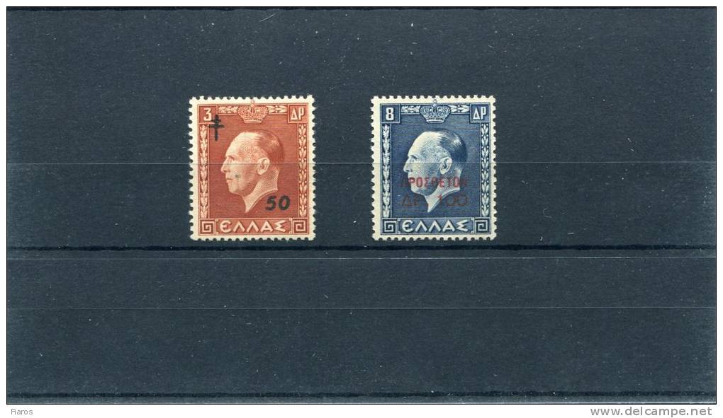 1951-52 Greece- "Postal Staff Welfare Fund" Charity Issue- Complete Set MH - Charity Issues