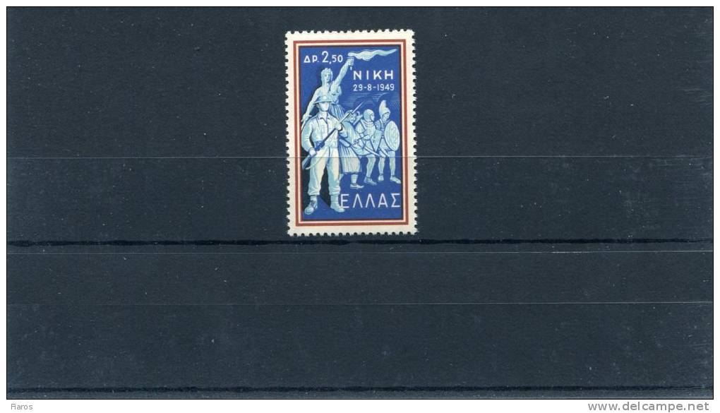 1959-Greece- "Victory Issue"- Complete MNH - Neufs