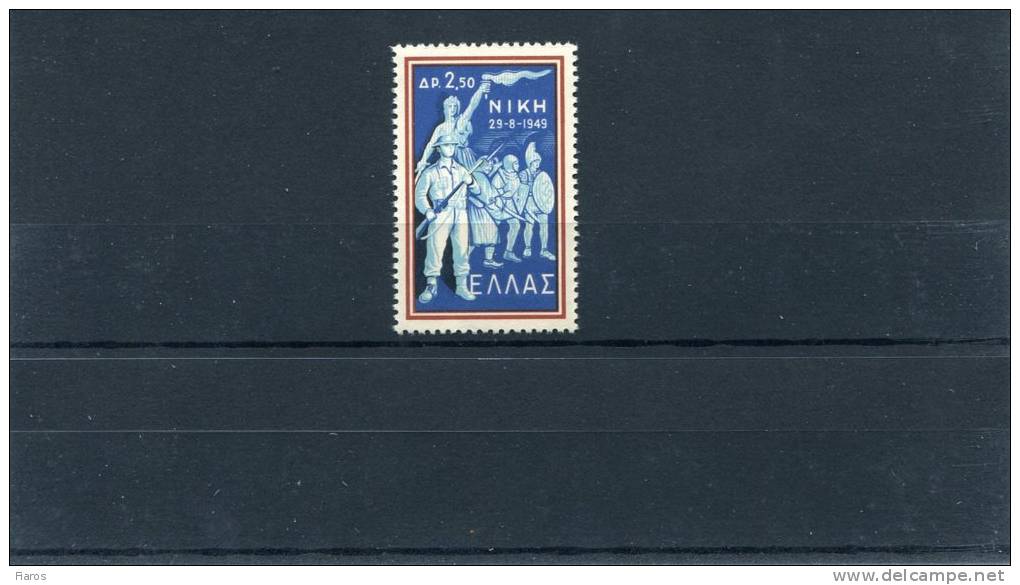 1959-Greece- "Victory Issue"- Complete MNH - Nuevos
