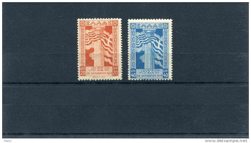 1945-Greece- "NO Anniversary"- Complete Set MNH - Nuevos